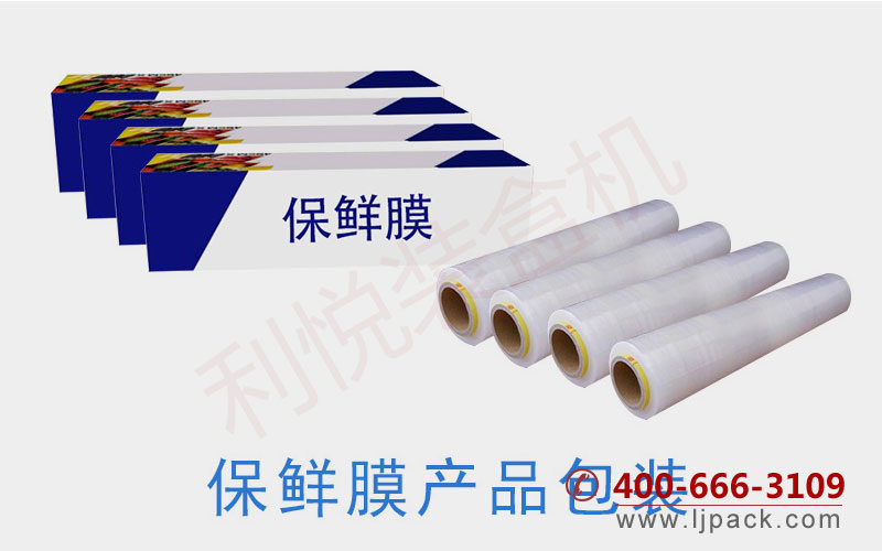 保鮮膜前端連線裝盒生產(chǎn)線包裝紙盒產(chǎn)品